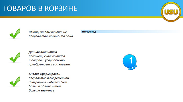 ТОВАРОВ В КОРЗИНЕ