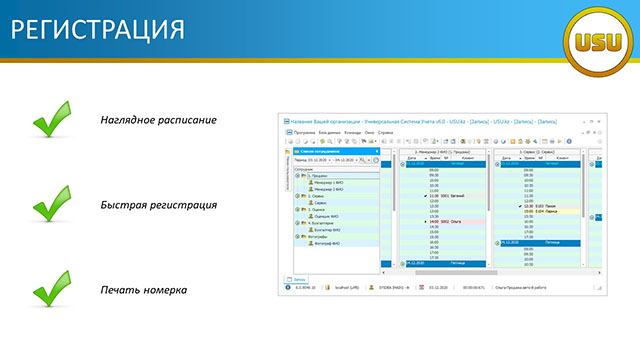 Регистрация в автсалоне