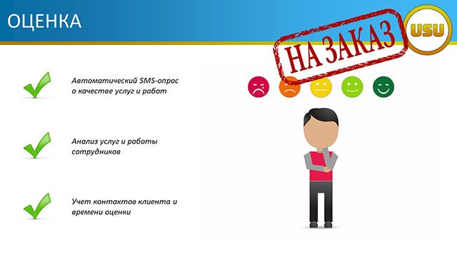 Оценка в автсалоне