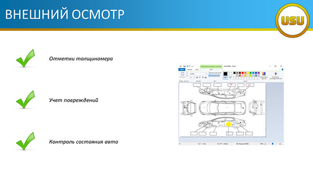 Внешний осмотр в автсалоне