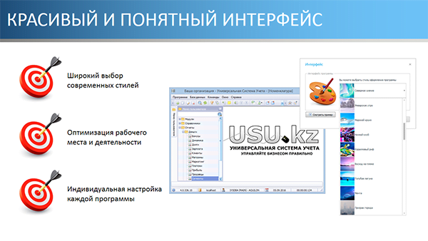Красивый и понятный интерфейс