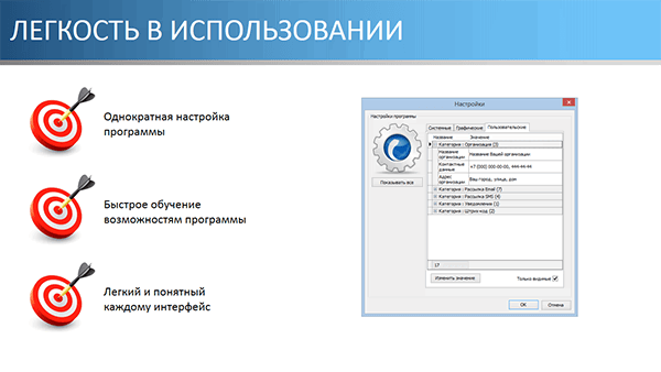 Легкость в использовании
