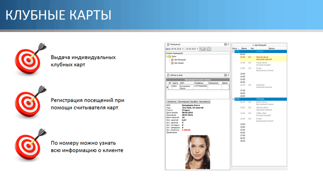 Клубные карты