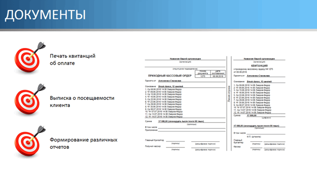 Документы