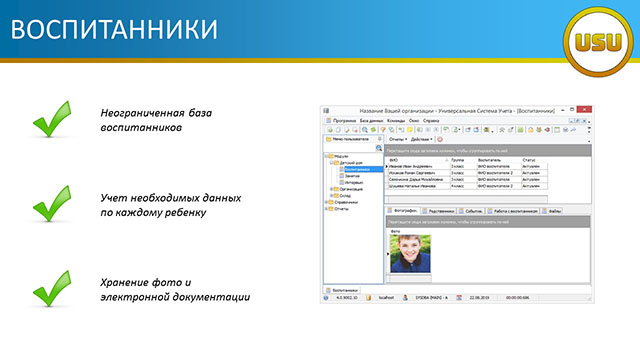 Воспитанники