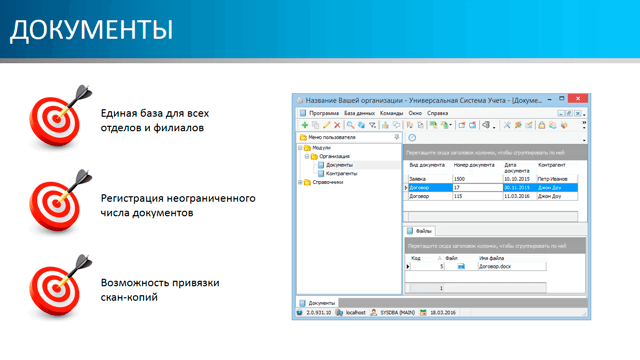Документы