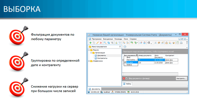 Выборка