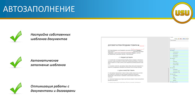 Автозаполнение