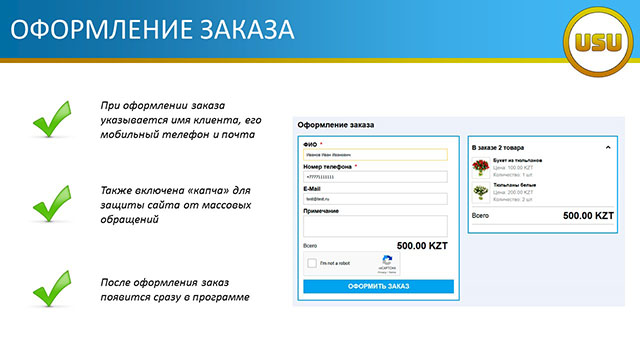 Оформление заказа