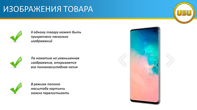 Изображения товара