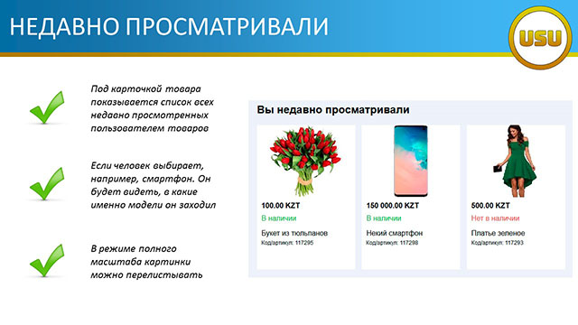 Недавно просматривали