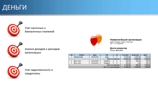Деньги