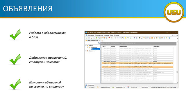 Объявления