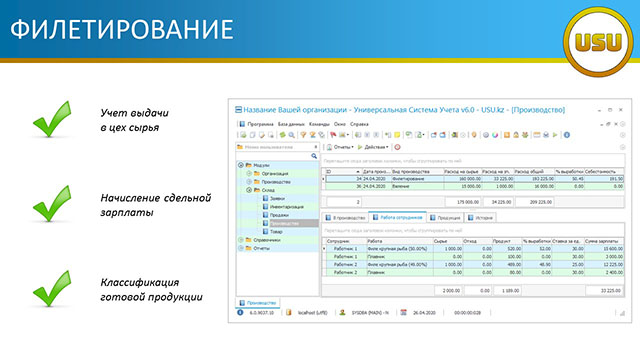 Филетирование
