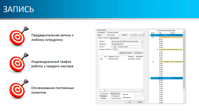 Запись