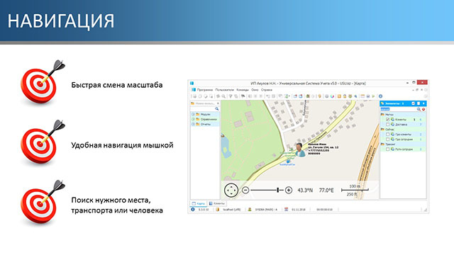 Навигация