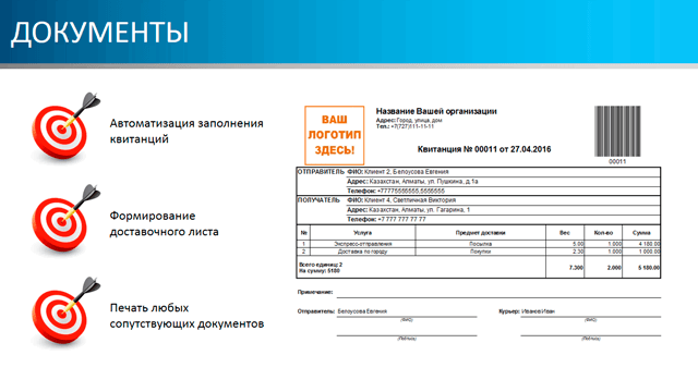 Документы