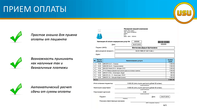 Оплата