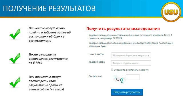 Получение результатов