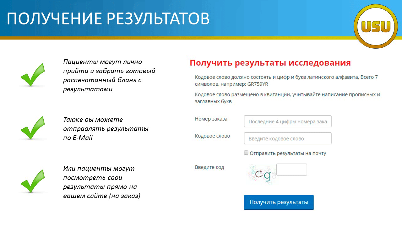 Стать чем то получить результат