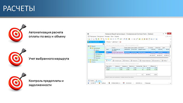 Расчеты