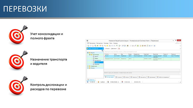 Перевозки