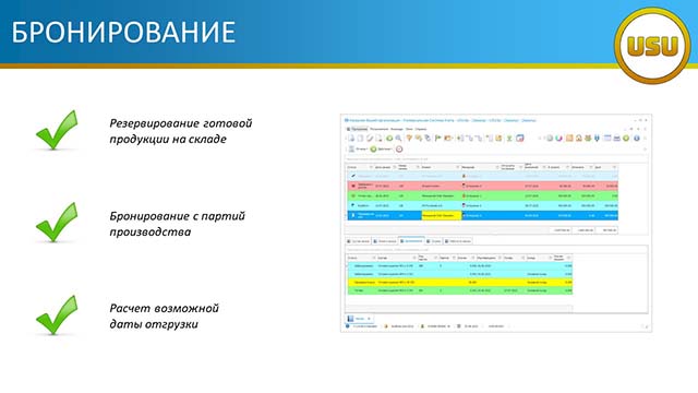 Бронирование
