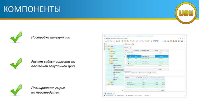Компоненты