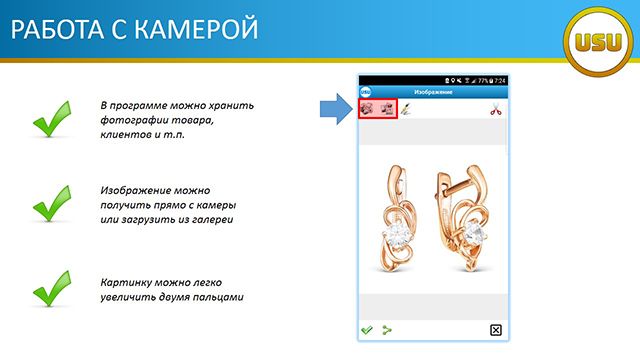 Работа с камерой