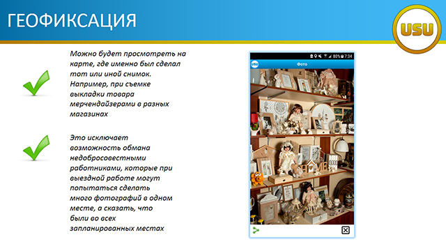 Геофиксация