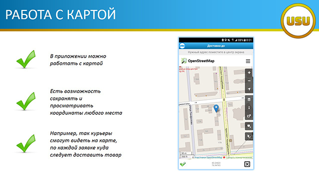 Работа с картой