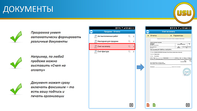 Документы
