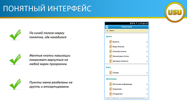 Понятный интерфейс