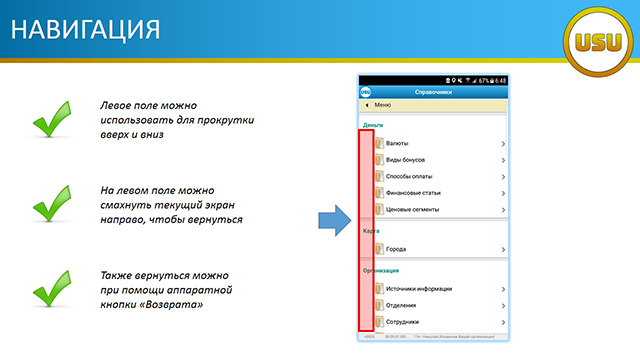 Навигация