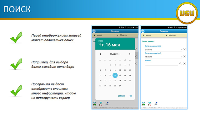 Поиск