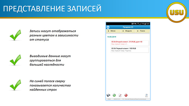 Представление записей