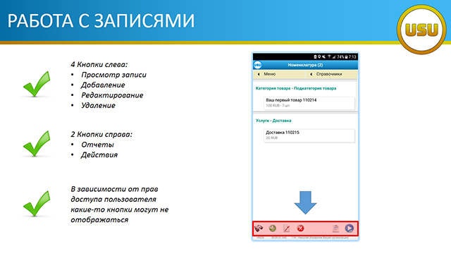 Работа с записями