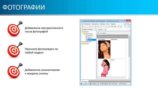 Фотографии