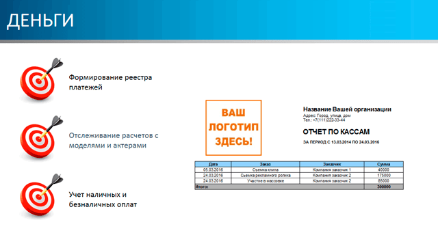 Деньги