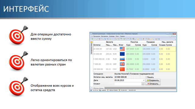 Интерфейс