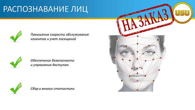Распознавание лиц