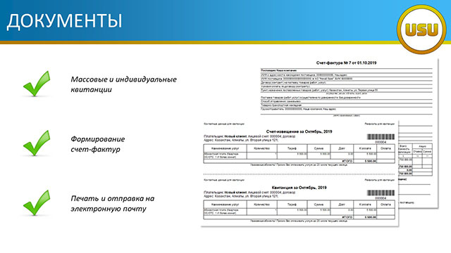 Документы
