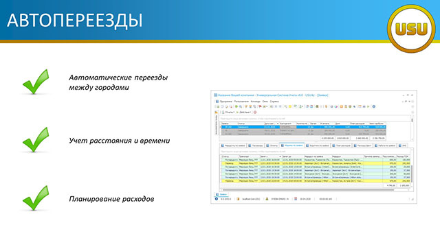 Автопереезды