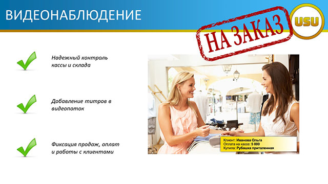 Видеонаблюдение