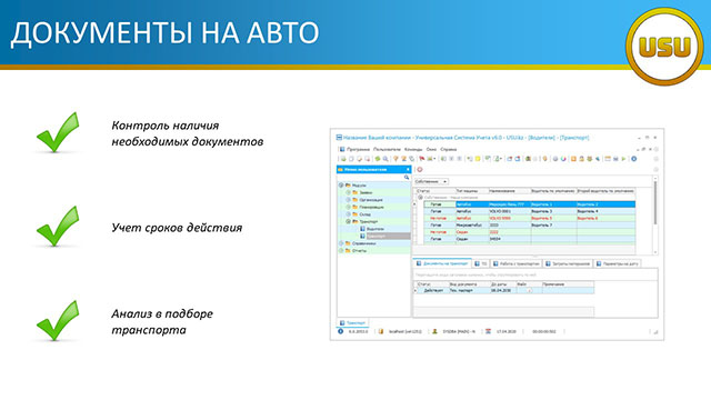 Документы на авто