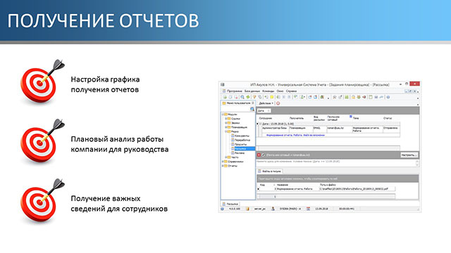 Получение отчетов