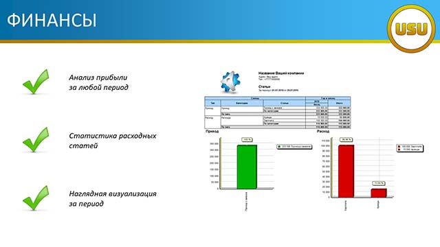 Финансы