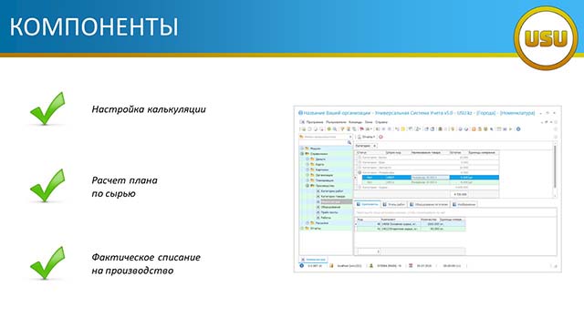 Компоненты