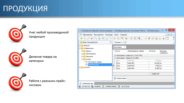 Продукція