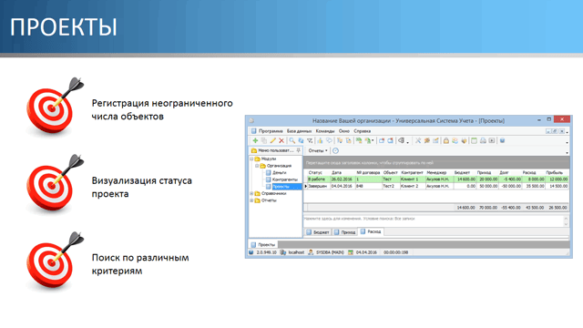 Проекты